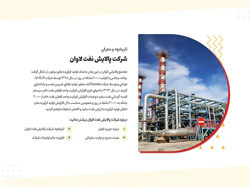 Oil refining company