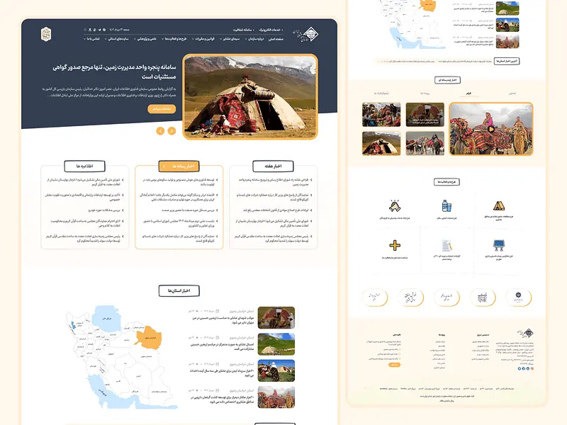 Organization of nomadic affairs